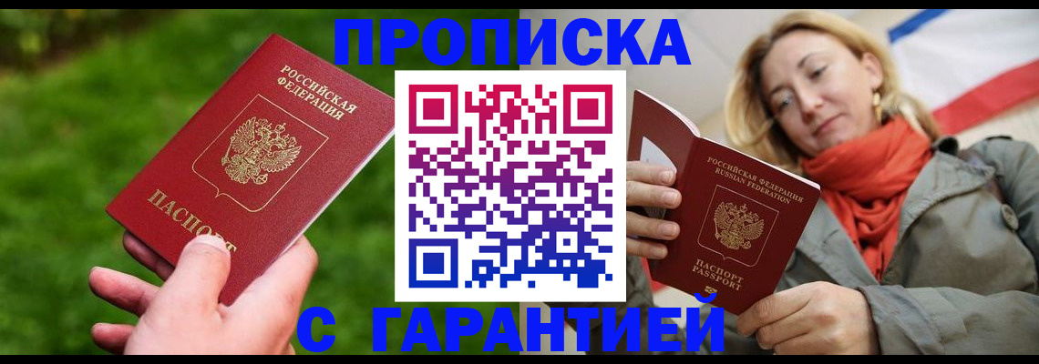 прописка ребенка в Бавлах