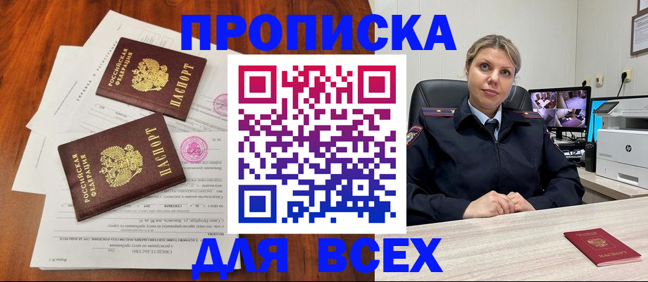 прописка паспорт в Бавлах
