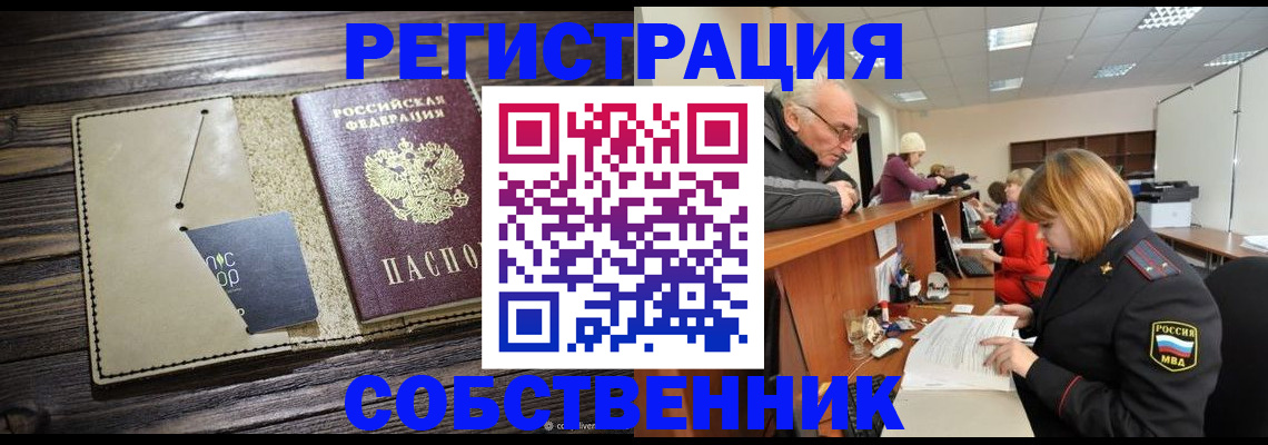 временная регистрация госуслуги в Бавлах