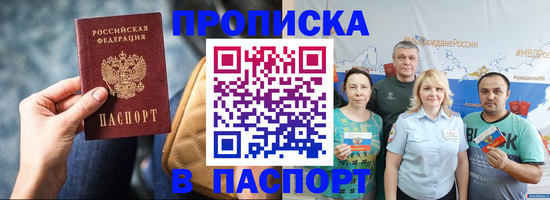 прописка иностранных граждан в Бавлах